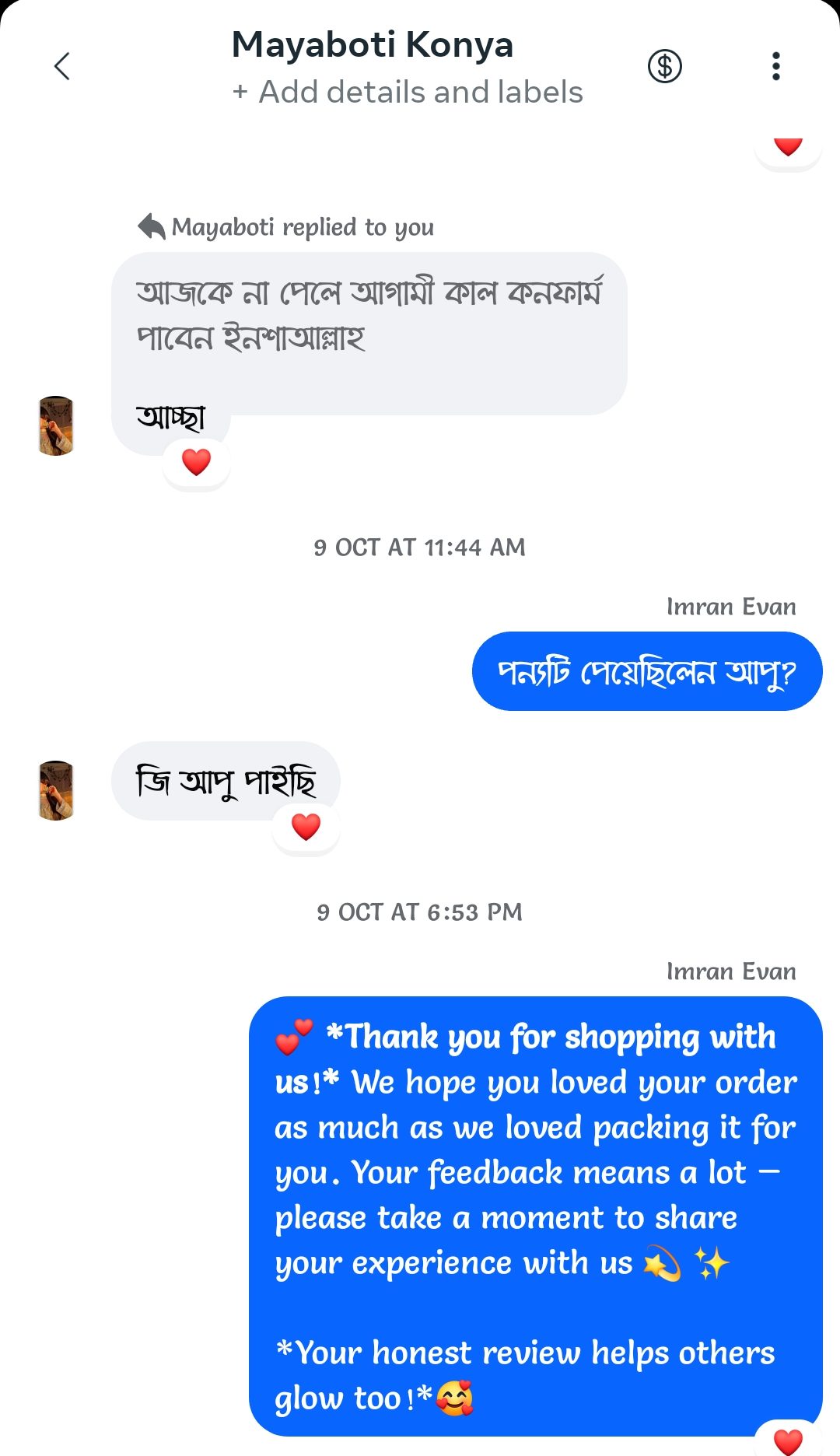 1000056429